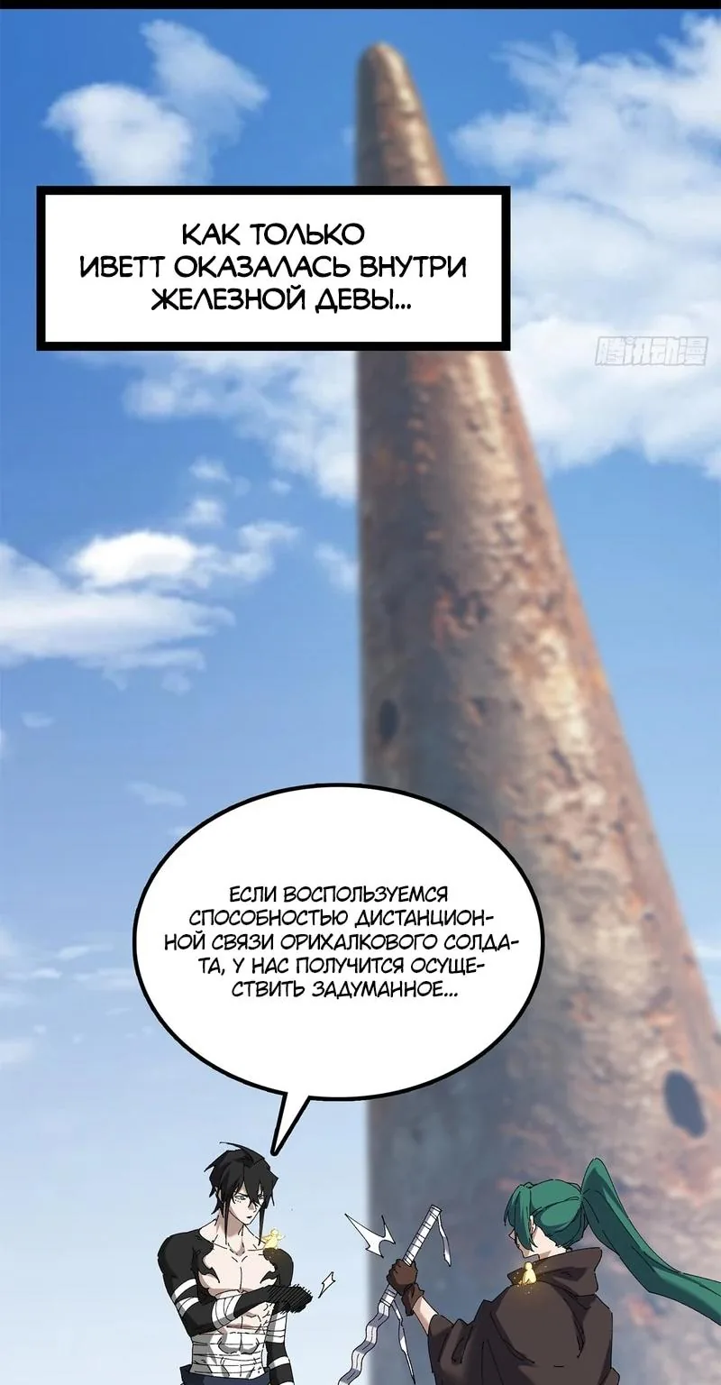 Горы трупов и моря крови — Глава 42, страница 13