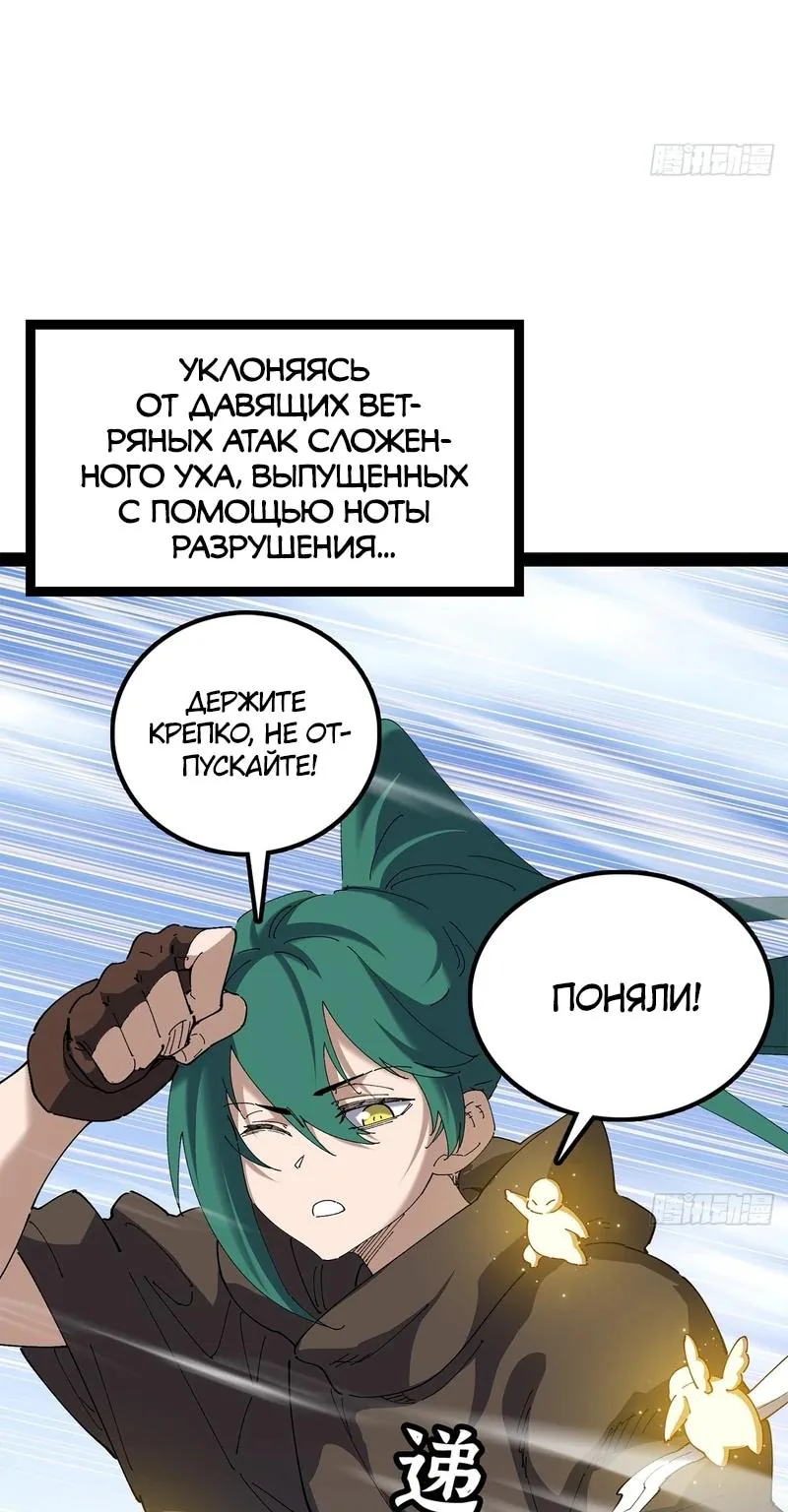 Горы трупов и моря крови — Глава 42, страница 17