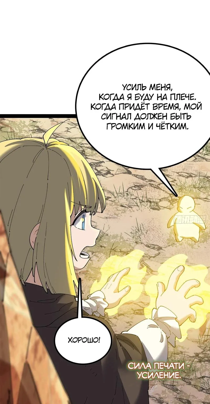 Горы трупов и моря крови — Глава 42, страница 21