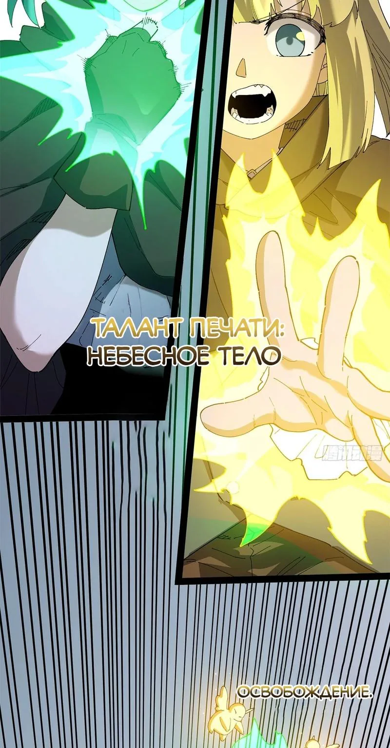 Горы трупов и моря крови — Глава 42, страница 27