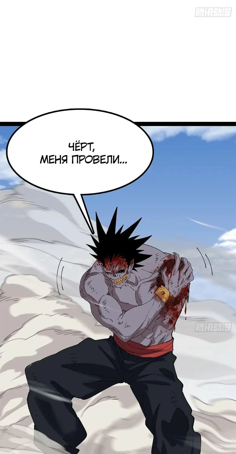 Горы трупов и моря крови — Глава 42, страница 34