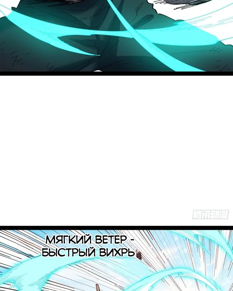 Горы трупов и моря крови — Глава 42, страница 45