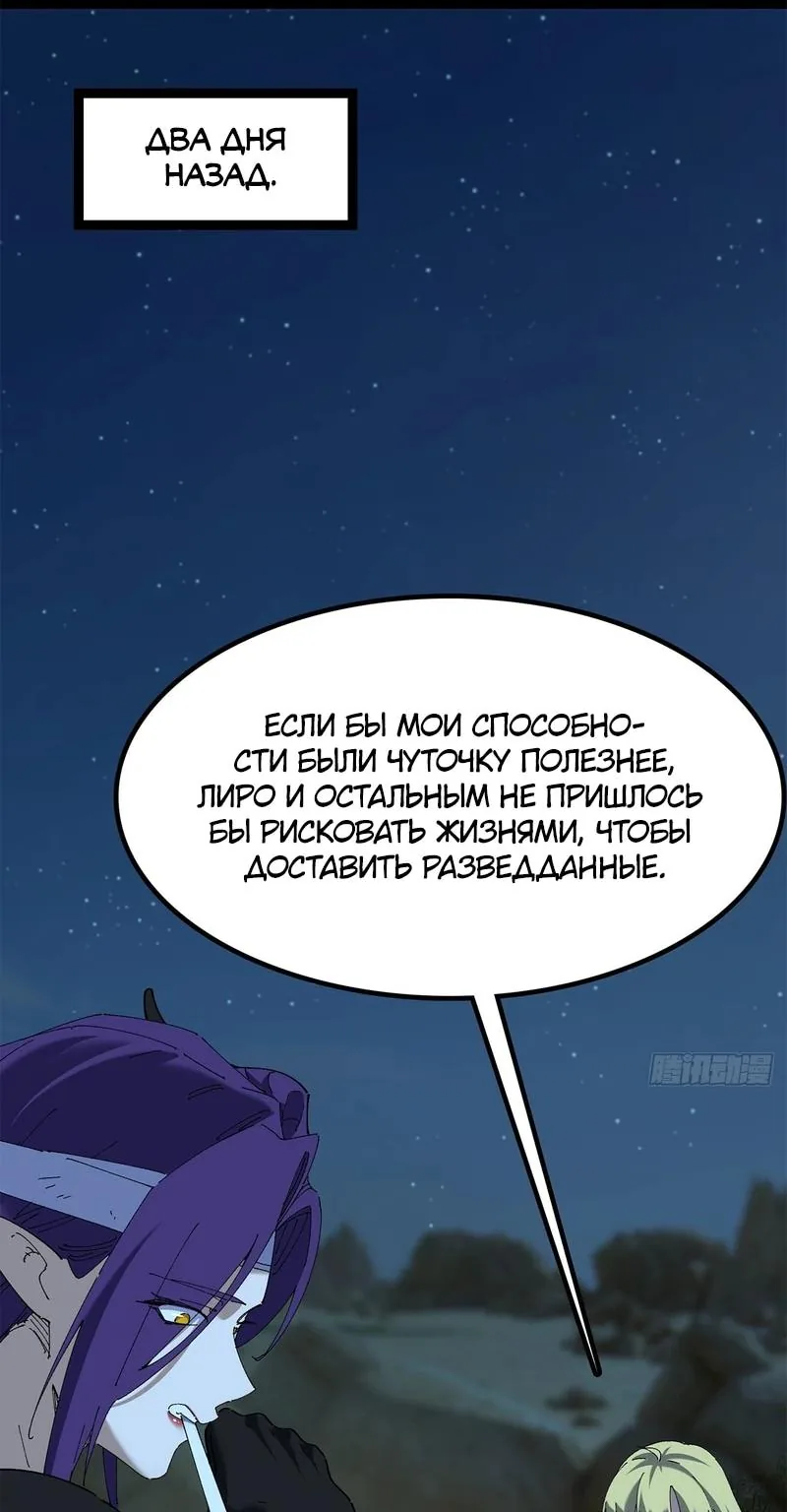 Горы трупов и моря крови — Глава 42, страница 7