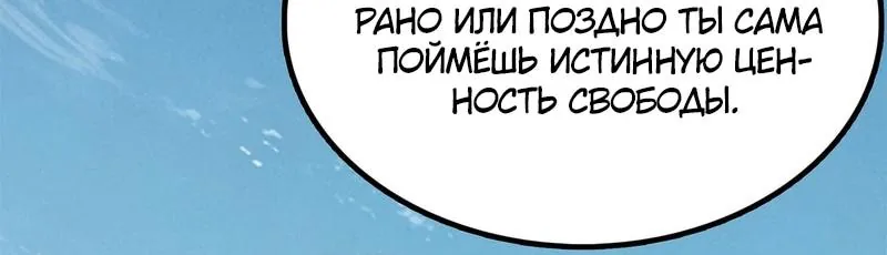 Горы трупов и моря крови — Глава 42, страница 86