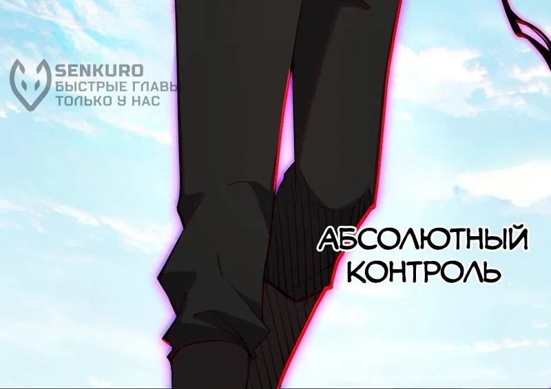 Горы трупов и моря крови — Глава 42, страница 97