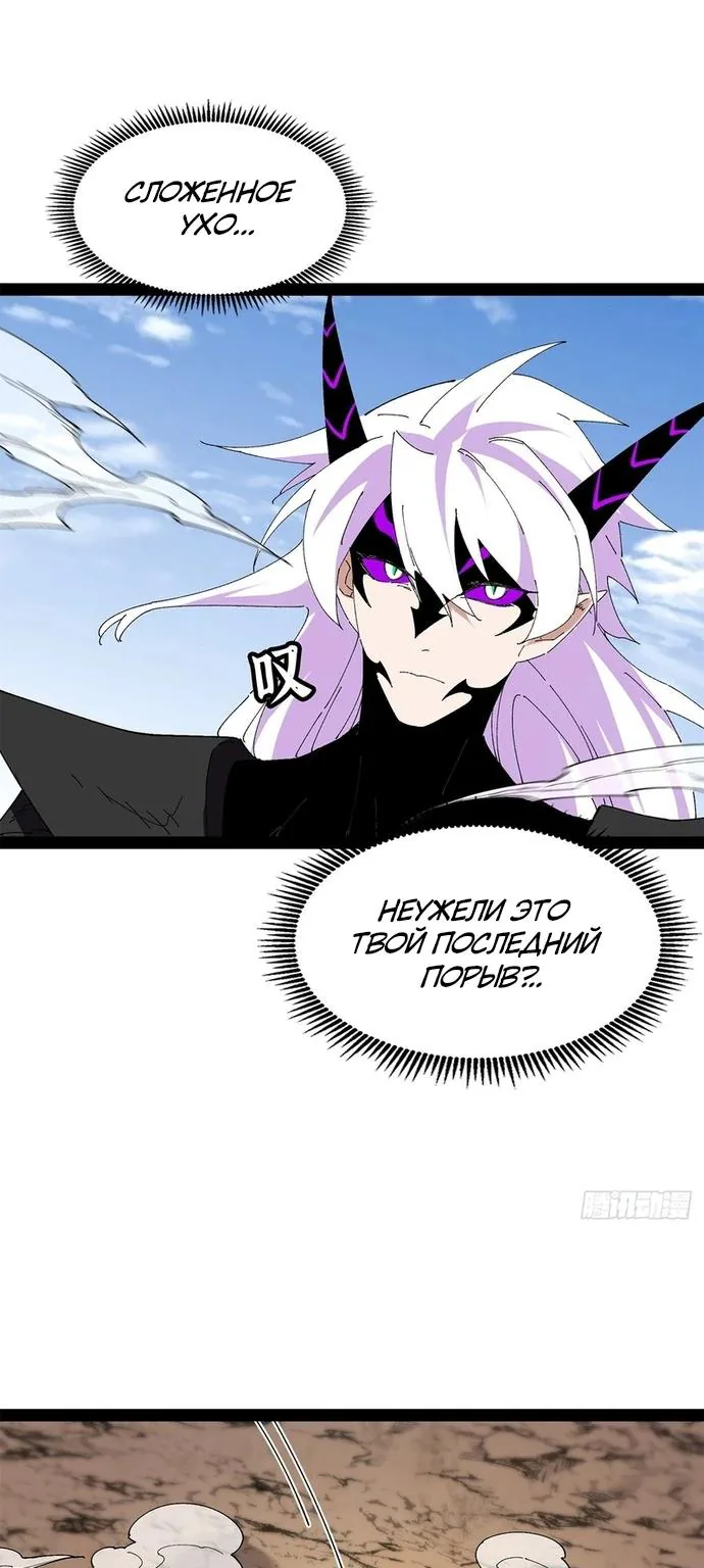 Горы трупов и моря крови — Глава 43, страница 25