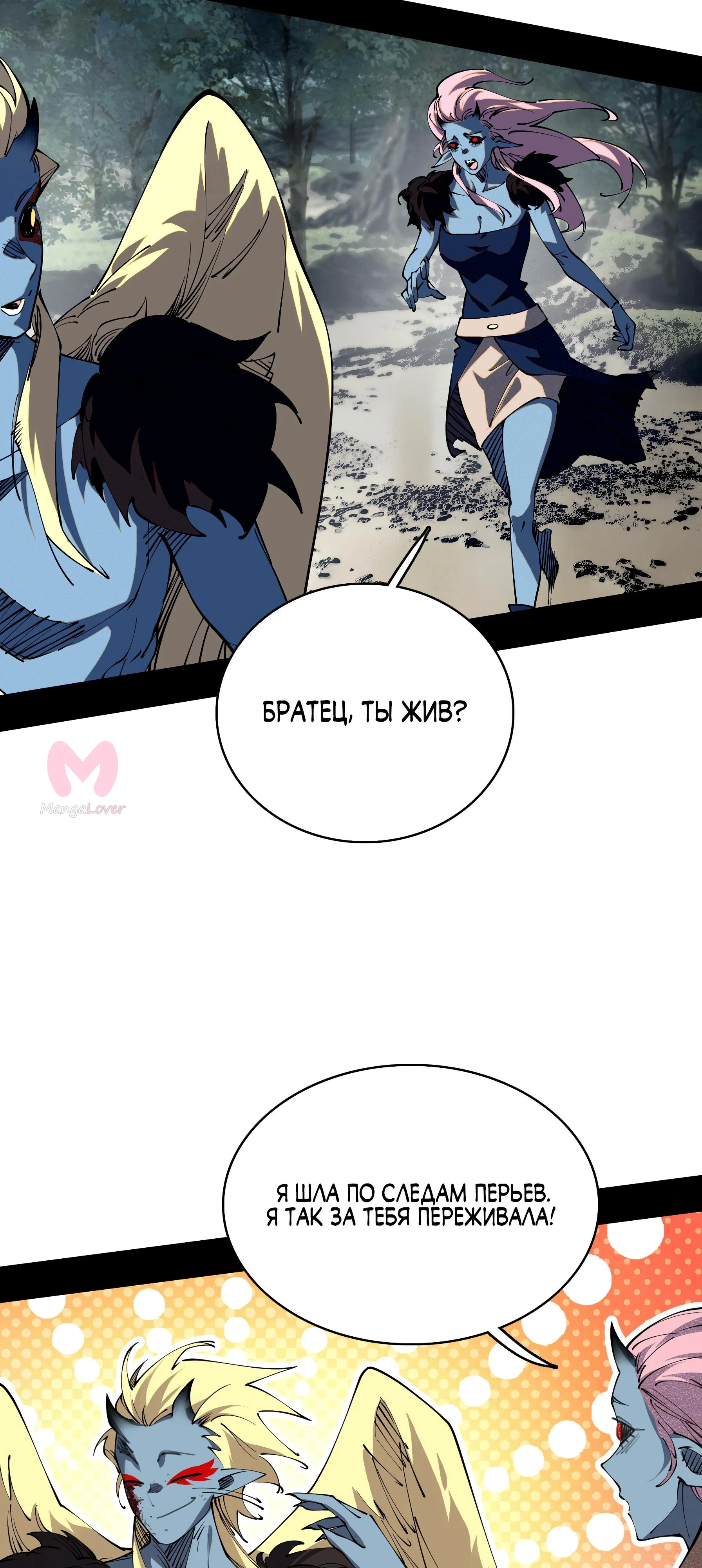 Горы трупов и моря крови — Глава 5, страница 43