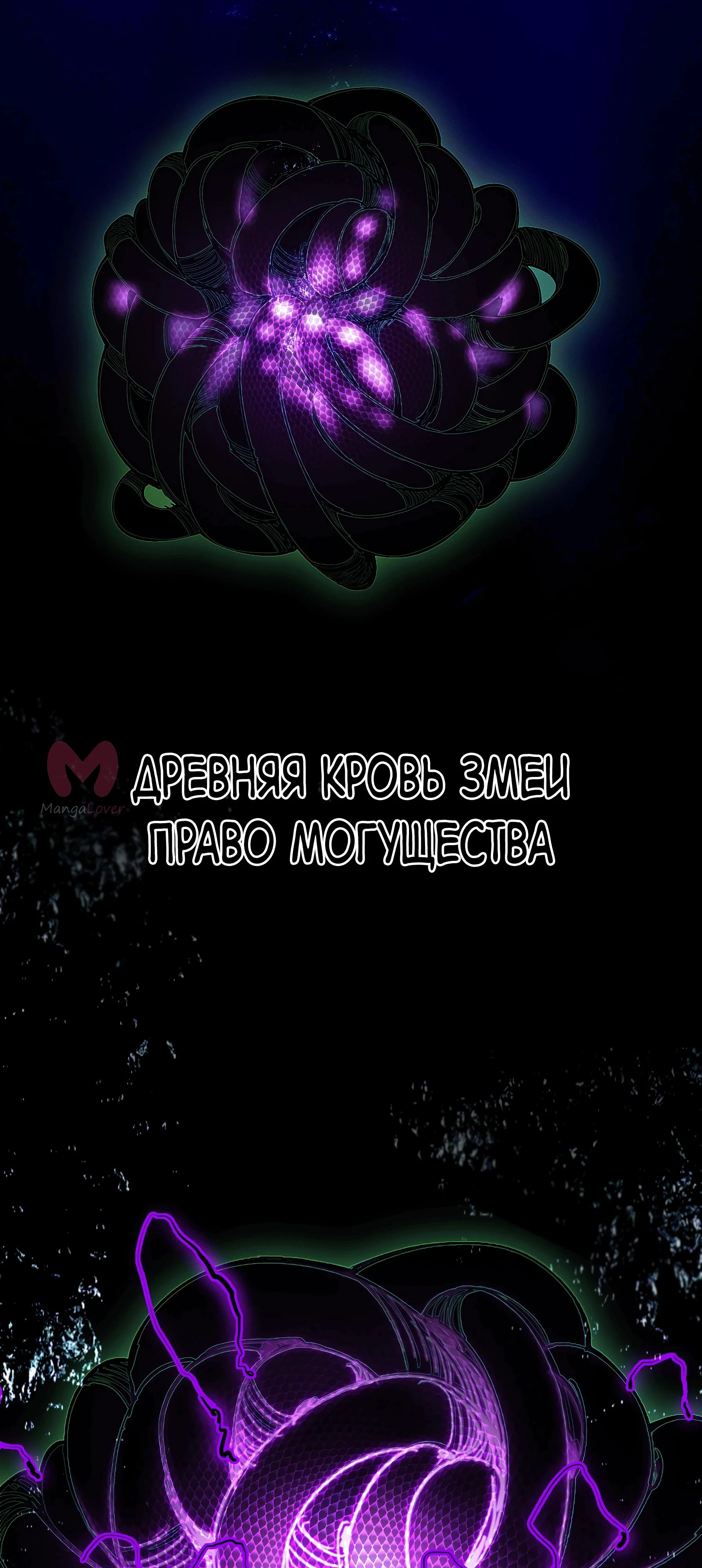 Горы трупов и моря крови — Глава 5, страница 56