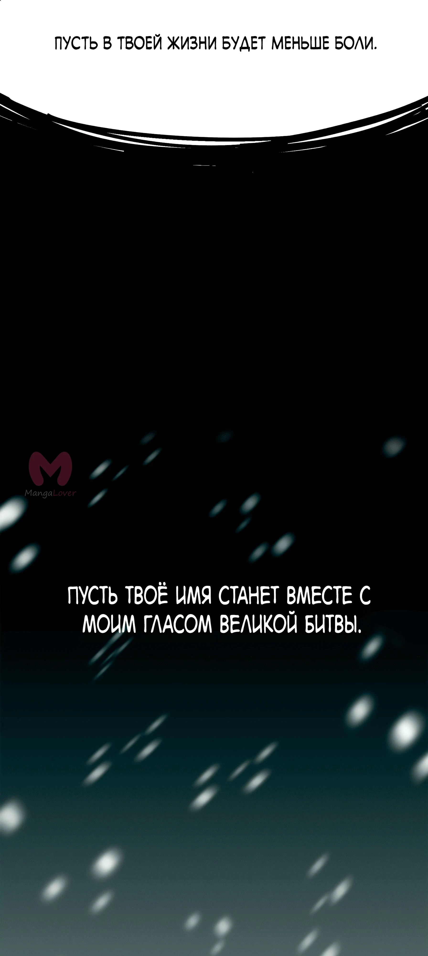 Горы трупов и моря крови — Глава 8, страница 56