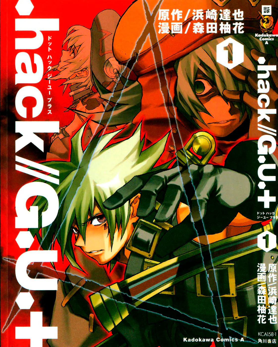 .hack//G.U.+ — Глава 1 · Том 1, страница 1