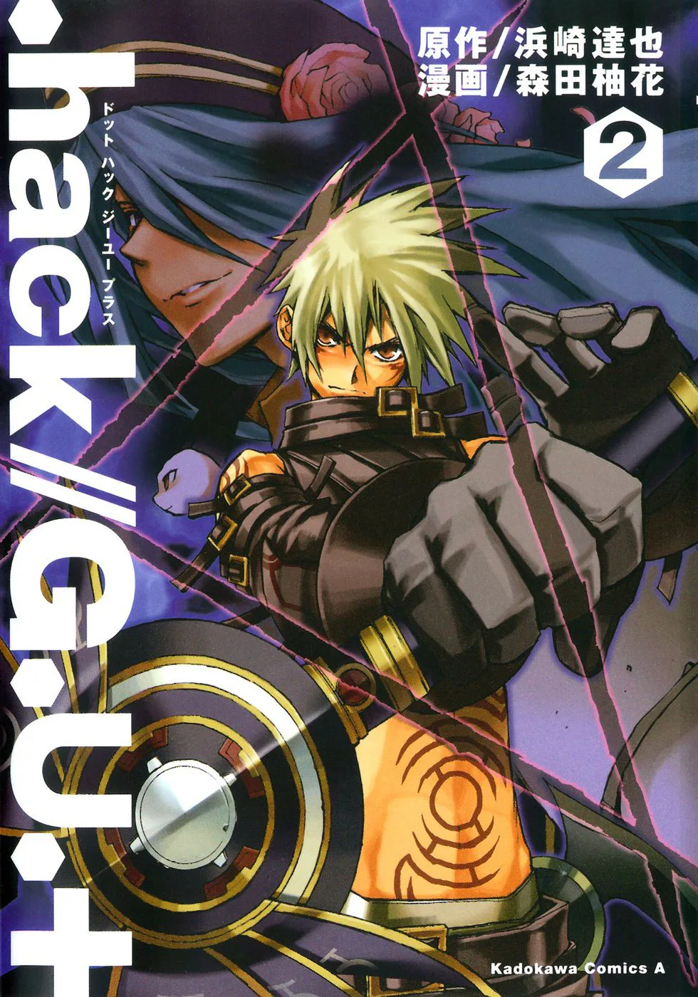 .hack//G.U.+ — Глава 5 · Том 2, страница 1
