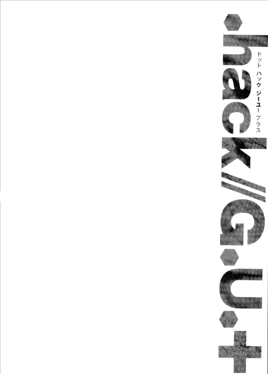 .hack//G.U.+ — Глава 11 · Том 3, страница 1