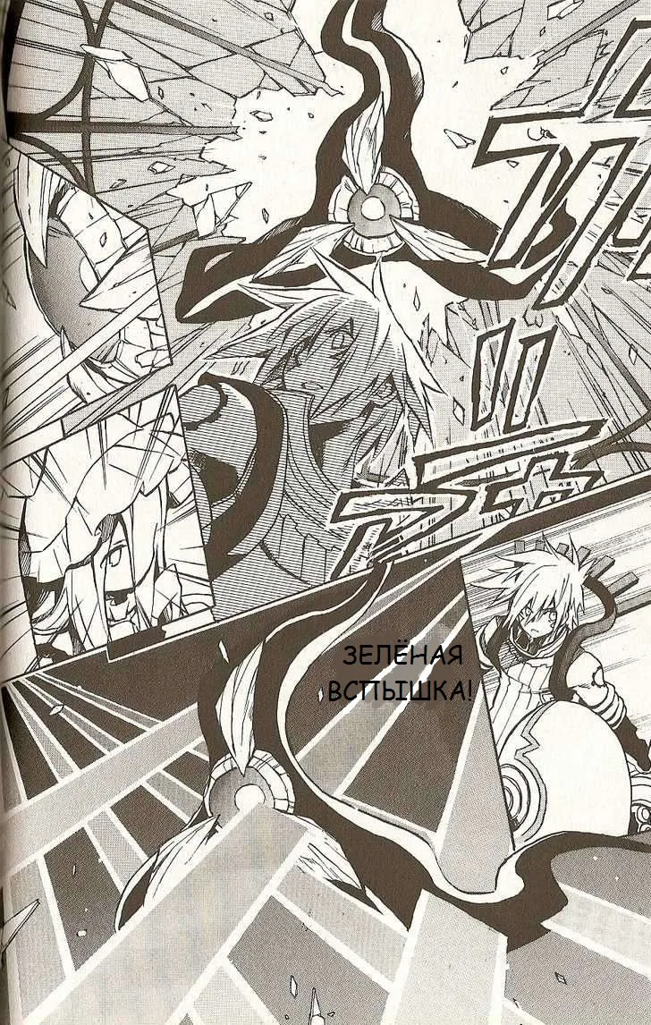 .hack//G.U.+ — Глава 21 · Том 5, страница 1