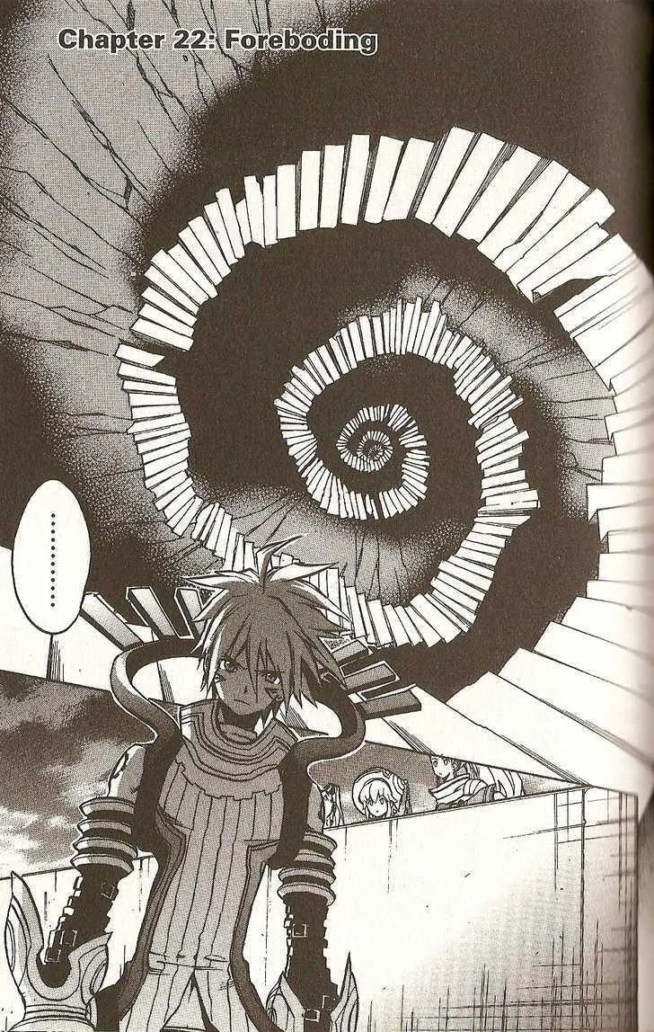 .hack//G.U.+ — Глава 22 · Том 5, страница 1
