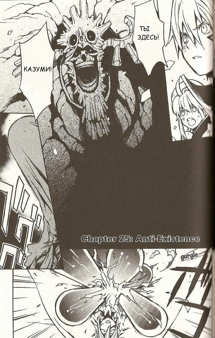 .hack//G.U.+ — Глава 25 · Том 5, страница 1