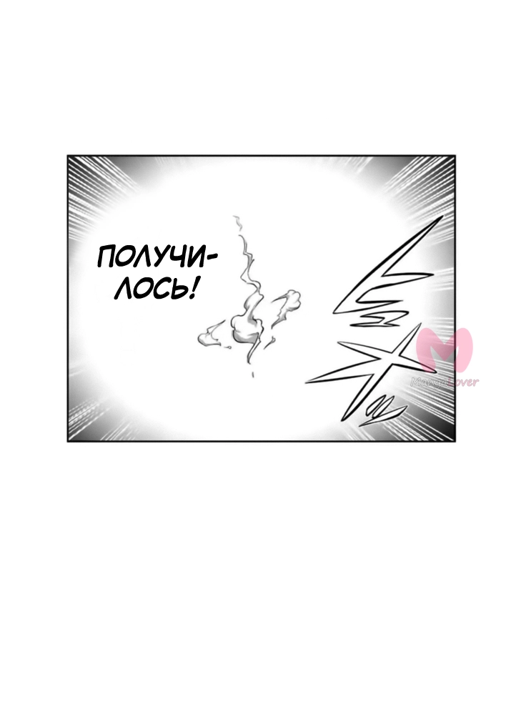 Хельк — Глава 103, страница 29