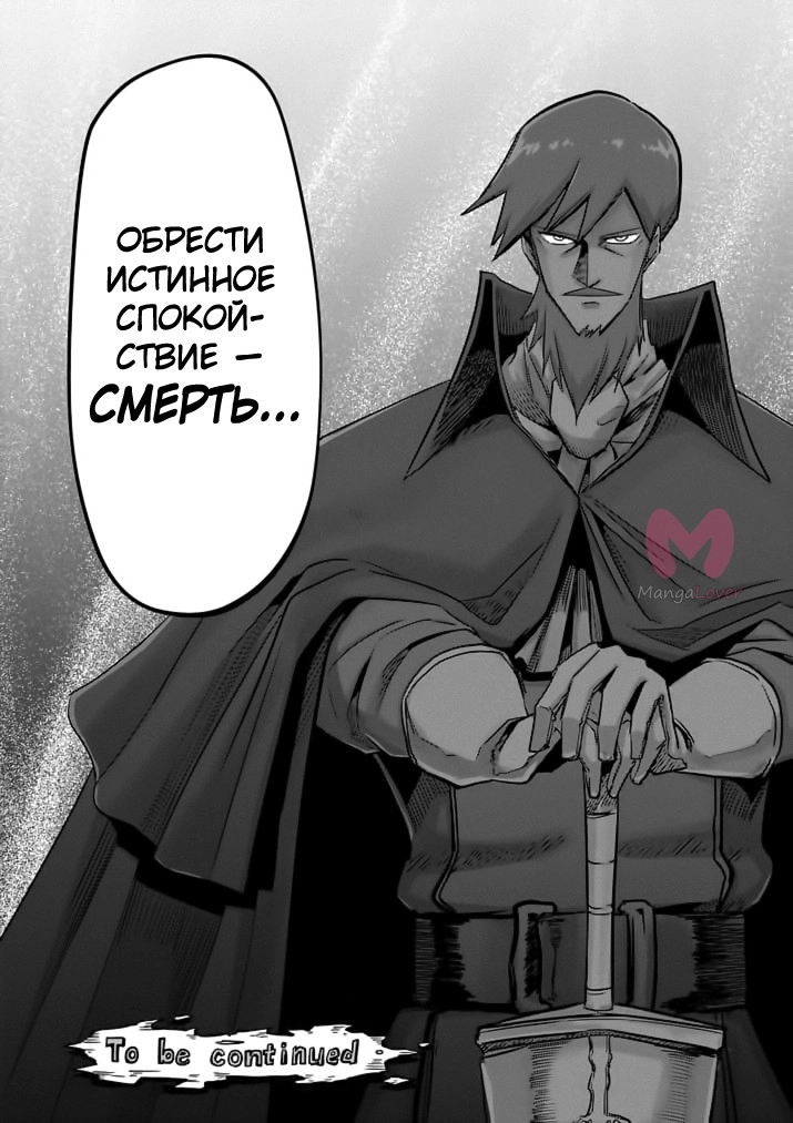 Хельк — Глава 76, страница 35