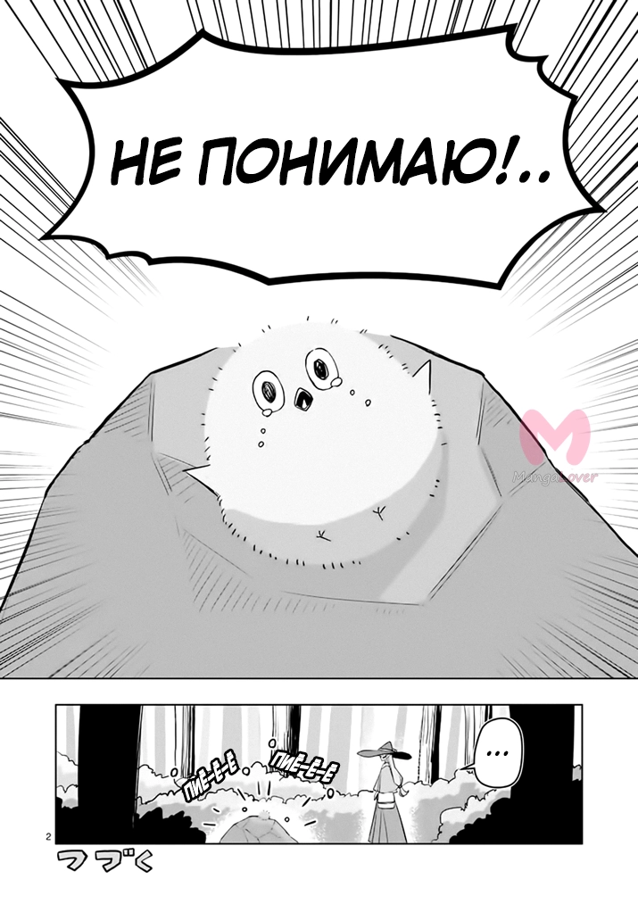 Хельк — Глава 80, страница 37