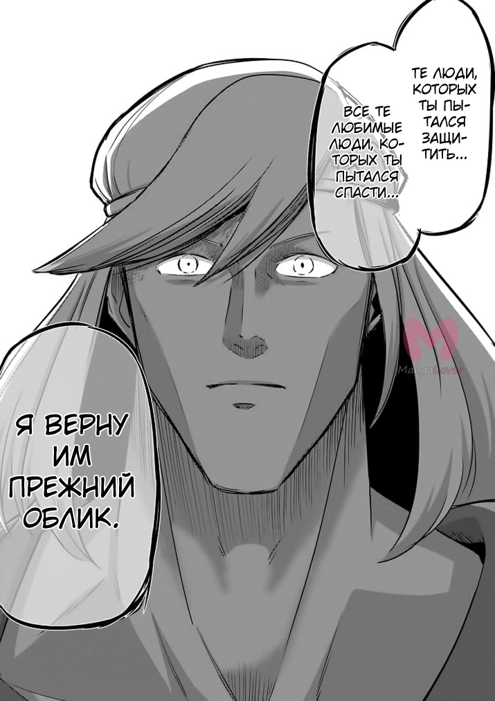 Хельк — Глава 89, страница 18