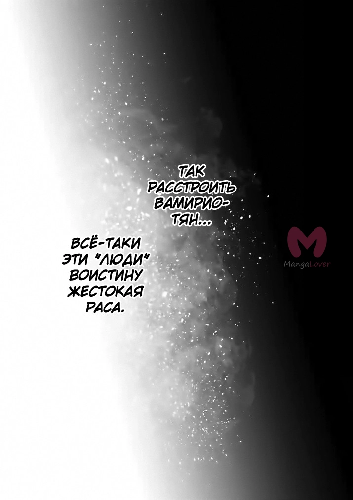 Хельк — Глава 99, страница 17
