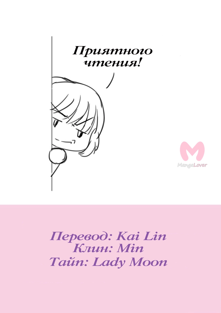 Школьный красавчик — Глава 1, страница 10