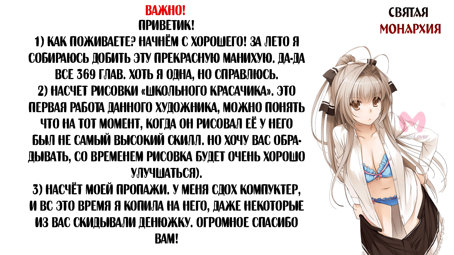 Школьный красавчик — Глава 85, страница 9