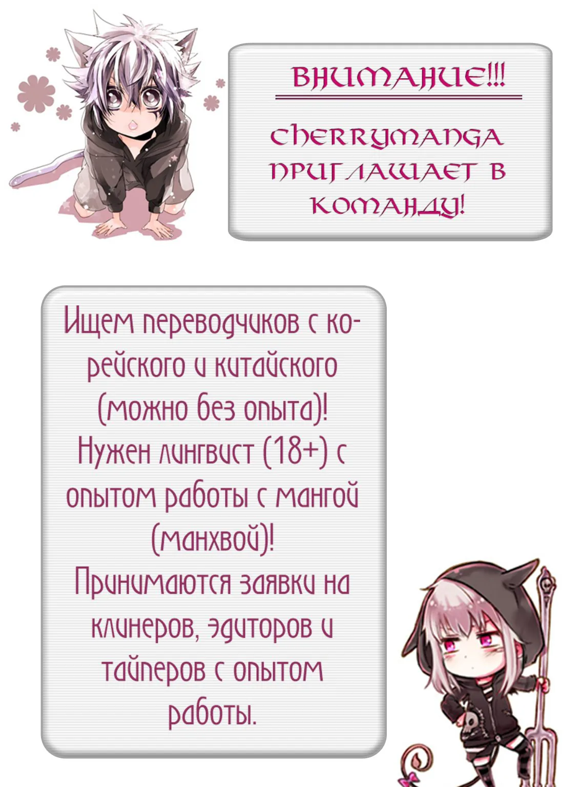 Хочешь попробовать? — Глава 2, страница 1