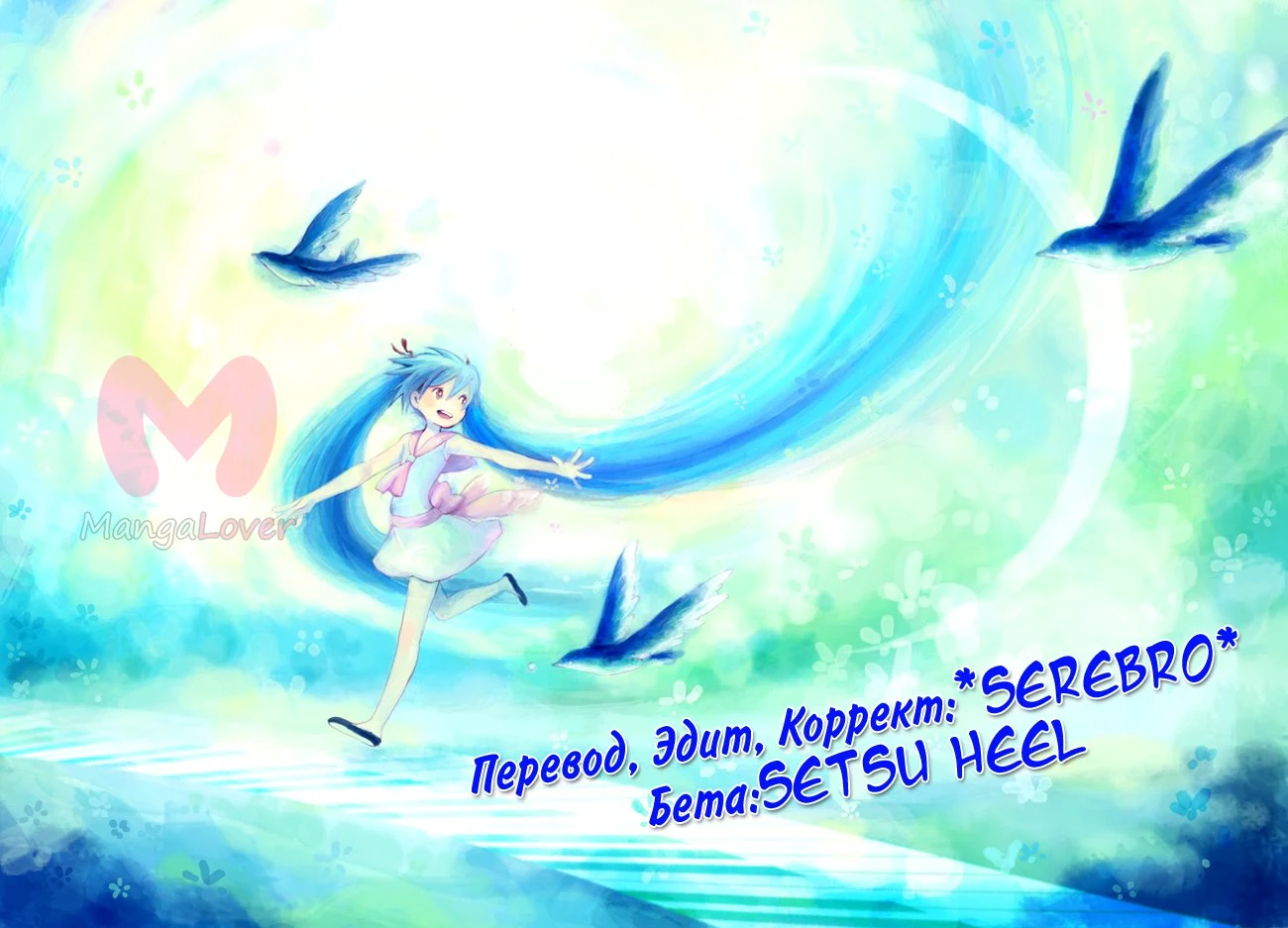 Семья Хонг — Глава 1, страница 31