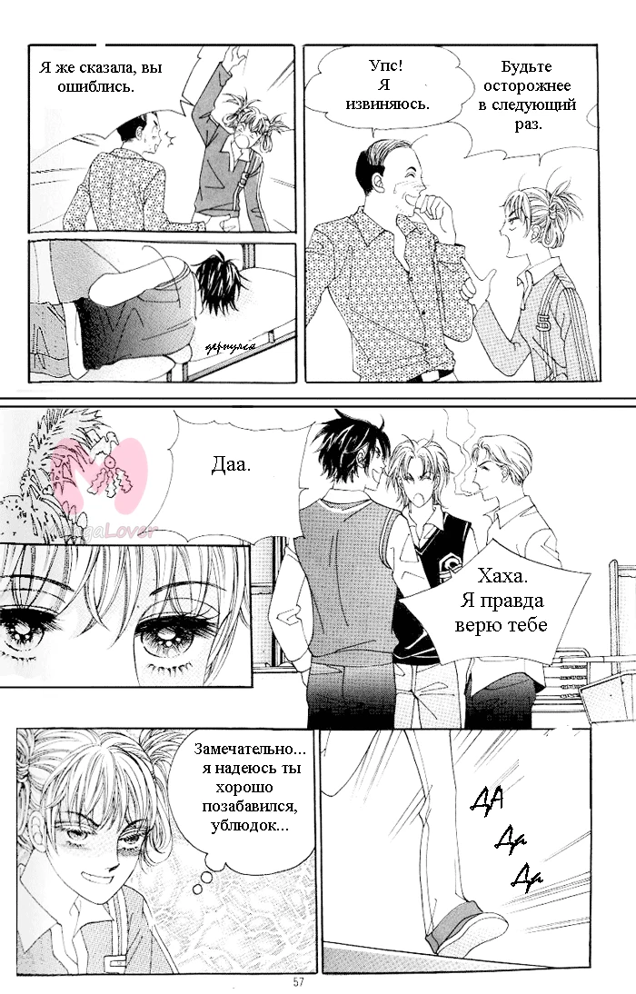 Семья Хонг — Глава 2, страница 23