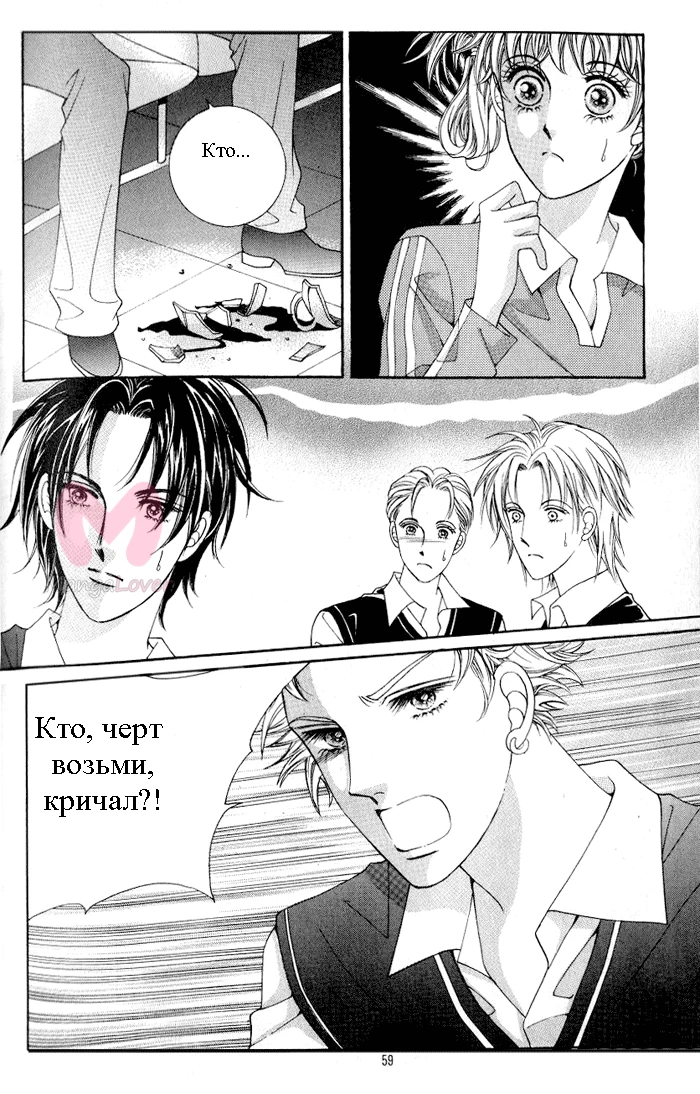 Семья Хонг — Глава 2, страница 25