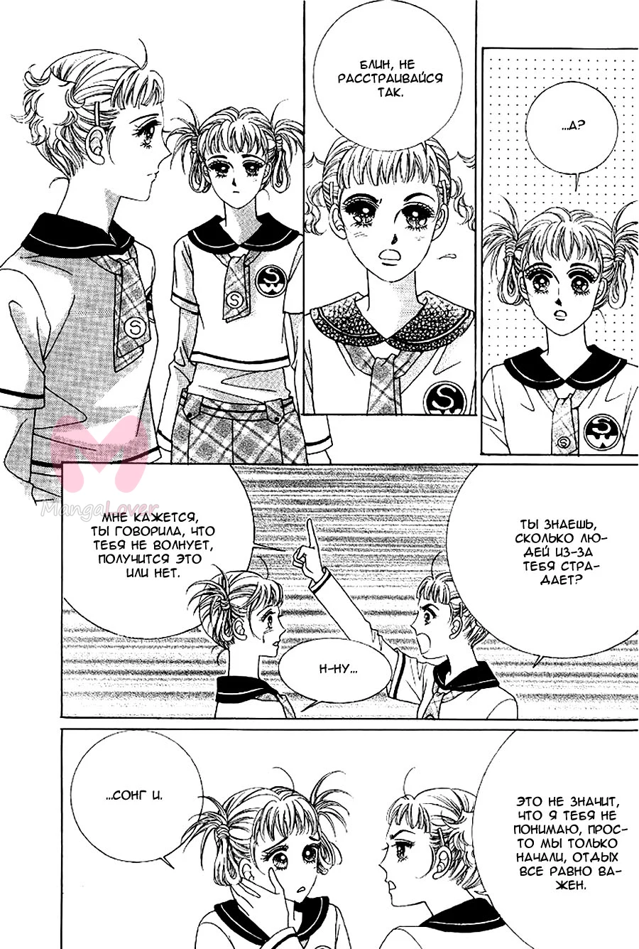 Семья Хонг — Глава 3, страница 10