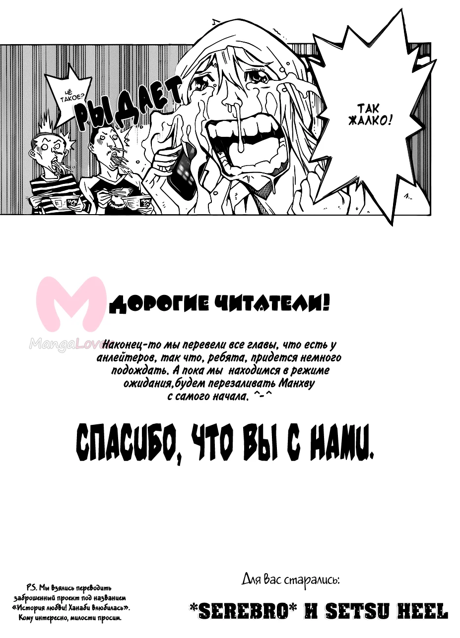 Семья Хонг — Глава 1, страница 29