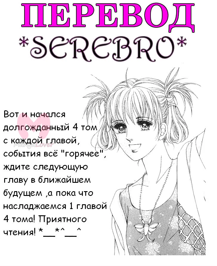 Семья Хонг — Глава 1, страница 1