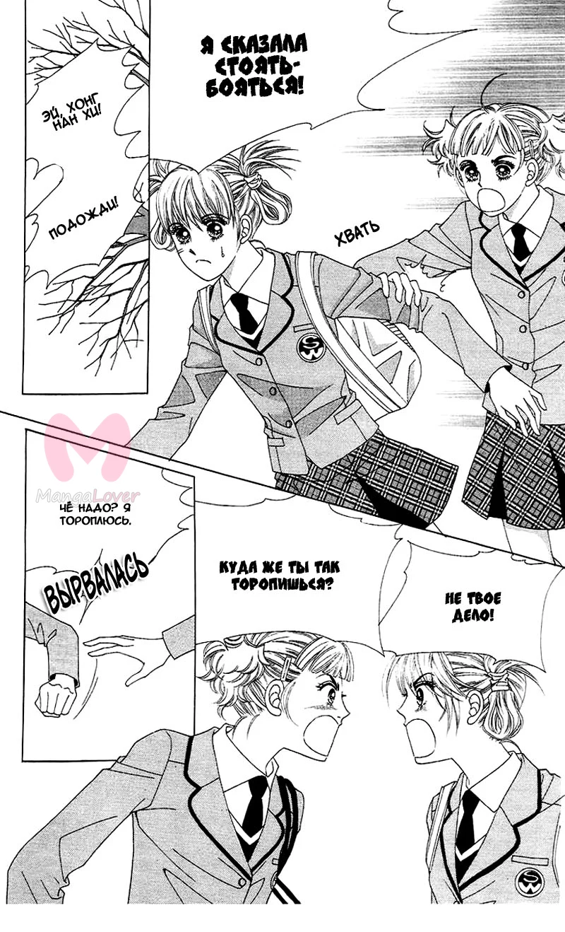 Семья Хонг — Глава 2, страница 3