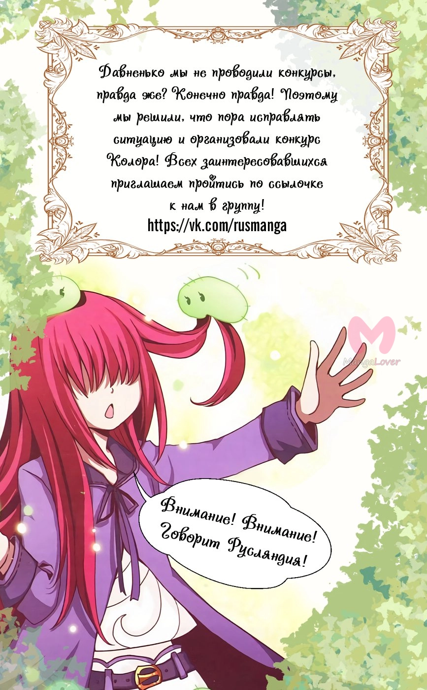 Хоримия — Глава 107, страница 17