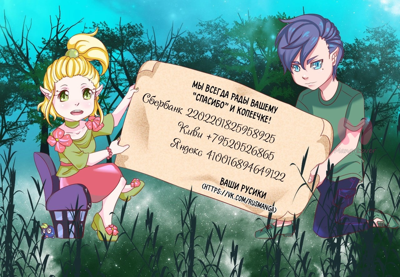 Хоримия — Глава 121, страница 29