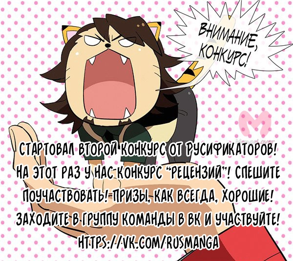 Хоримия — Глава 76, страница 19