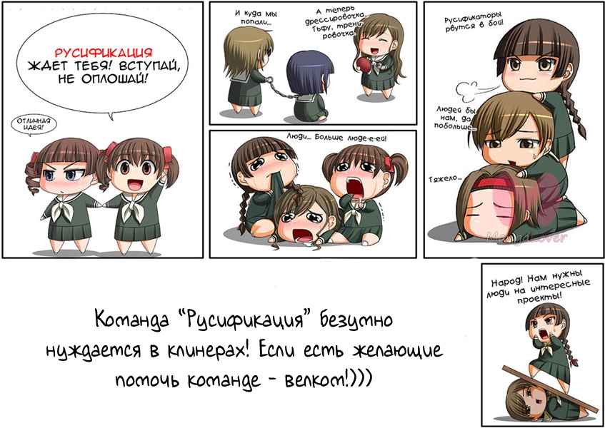 Хоримия — Глава 79, страница 16