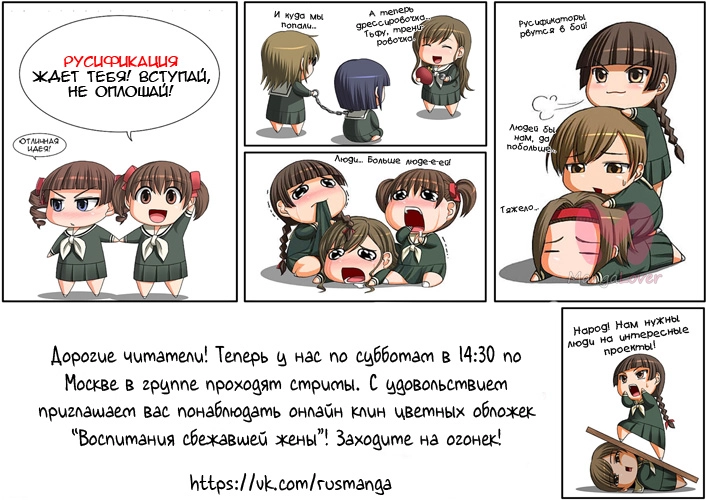 Хоримия — Глава 83, страница 17