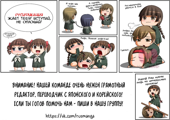 Хоримия — Глава 86, страница 19
