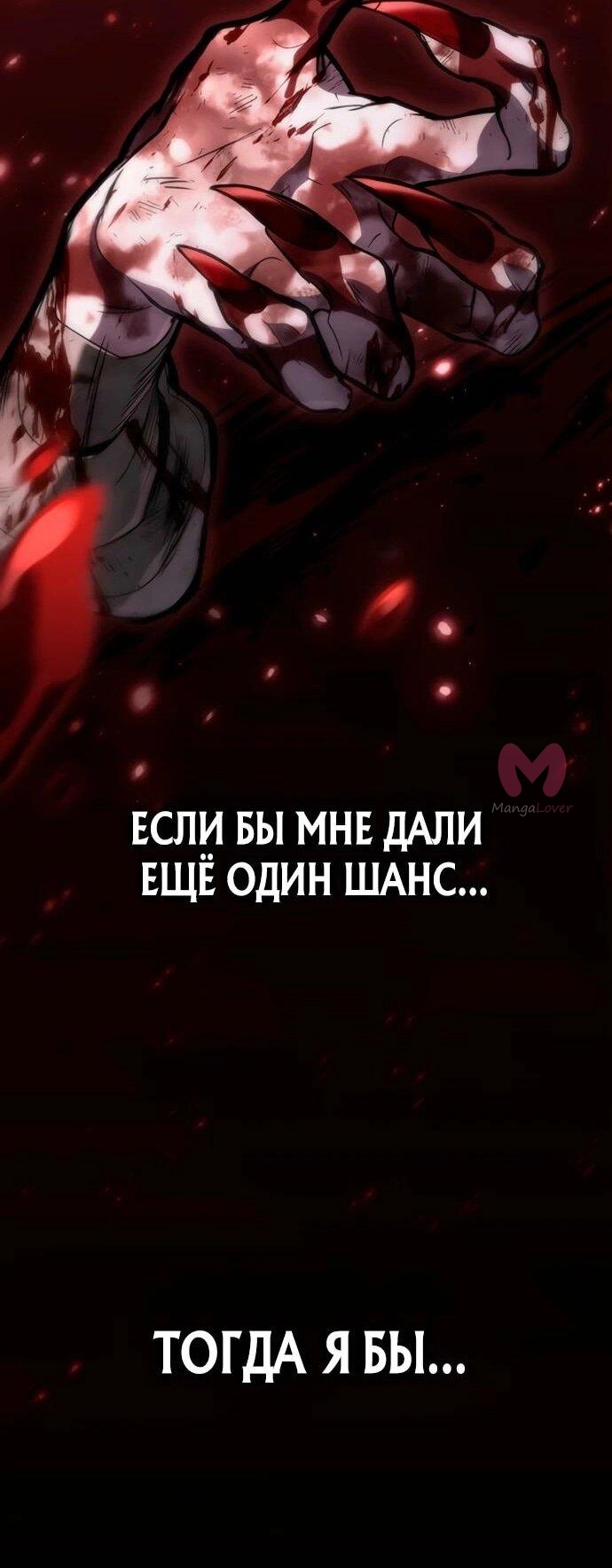 Как жить повелителем вампиров — Глава 0, страница 21