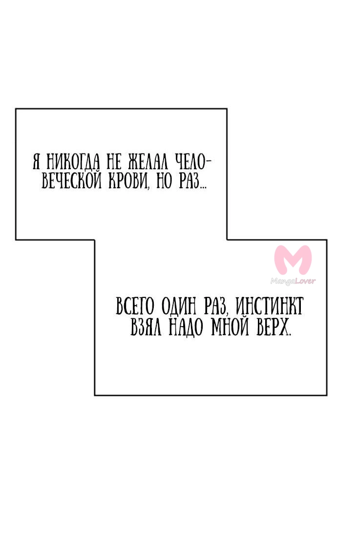 Как жить повелителем вампиров — Глава 0, страница 33