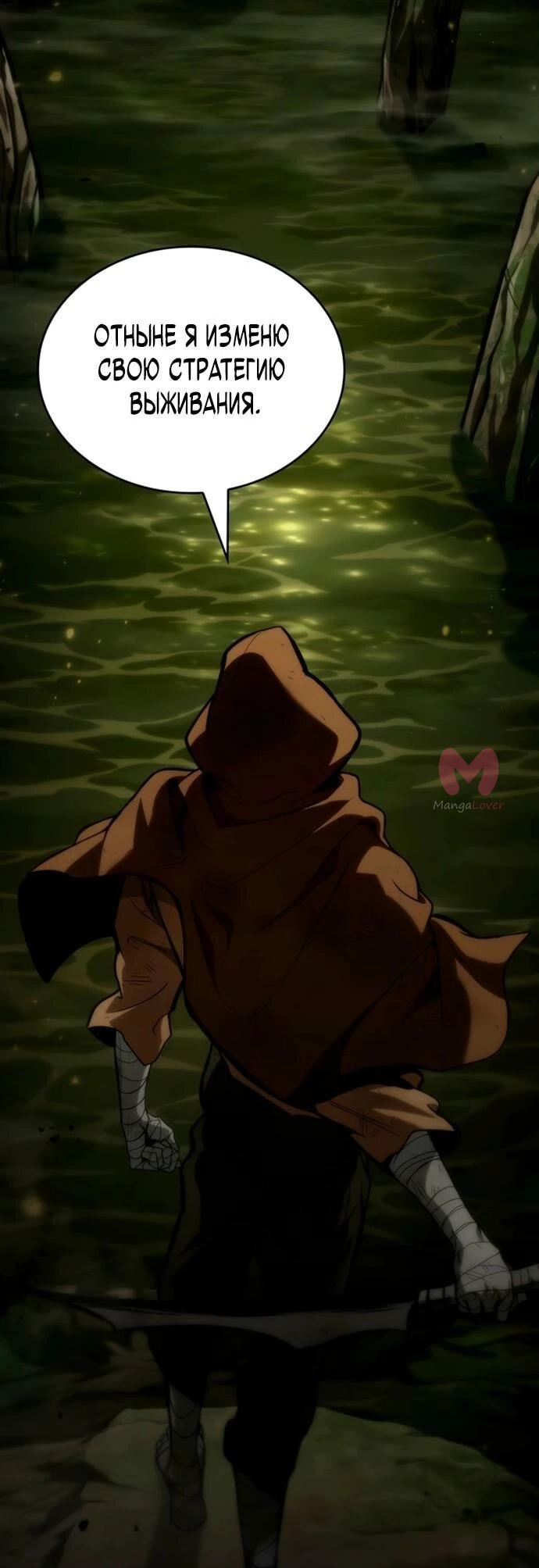 Как жить повелителем вампиров — Глава 0, страница 40