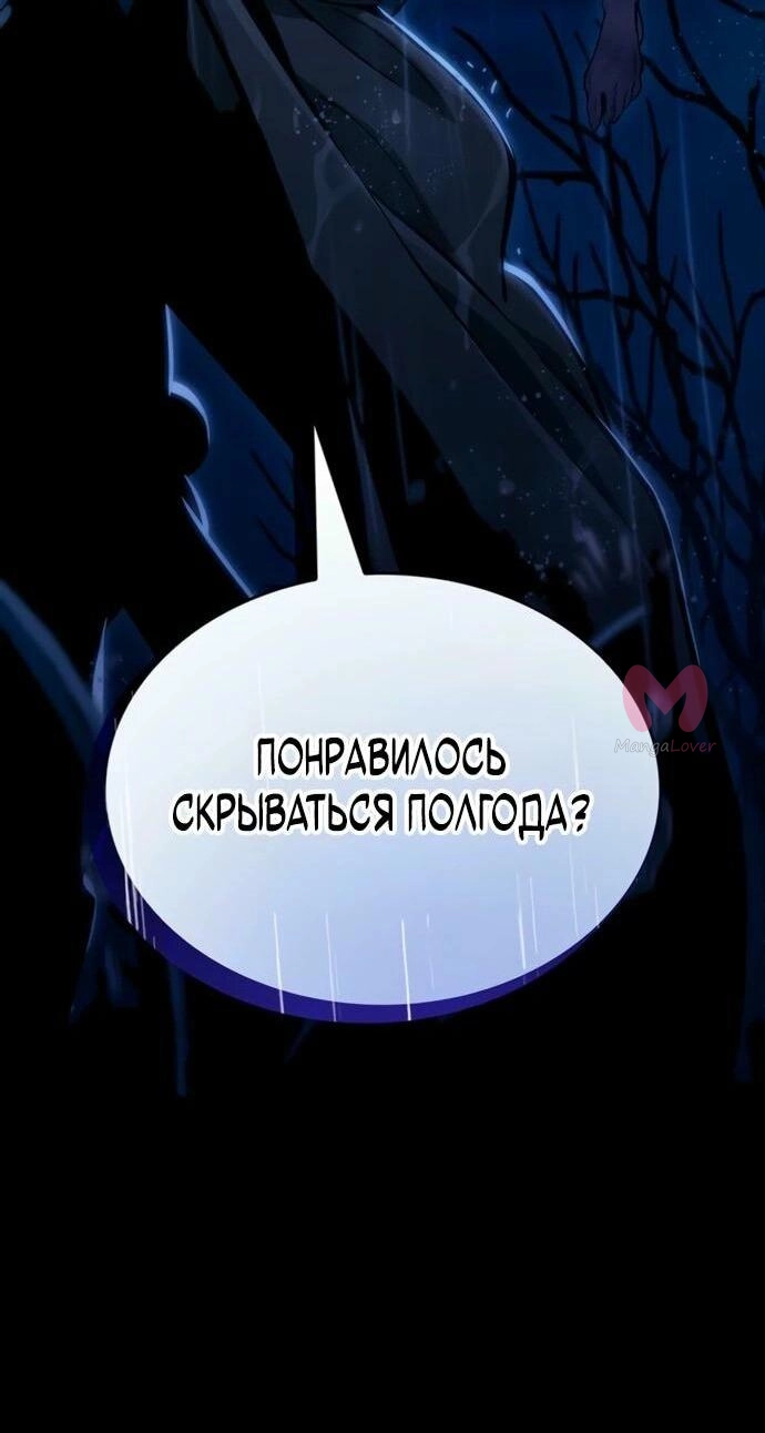 Как жить повелителем вампиров — Глава 0, страница 5