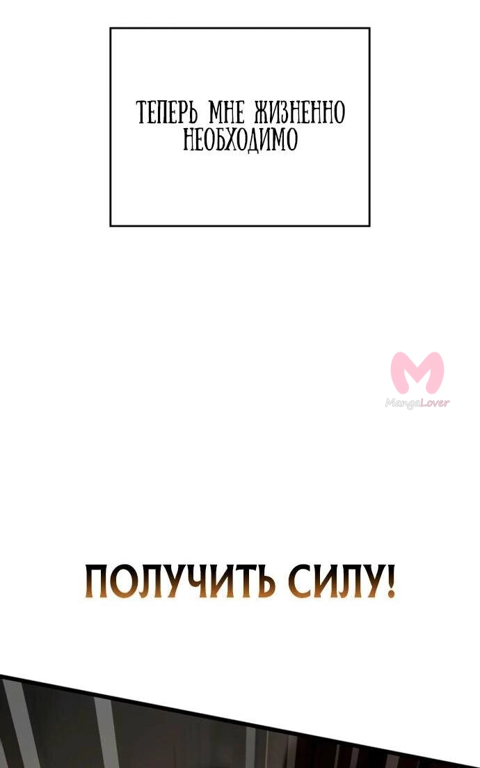Как жить повелителем вампиров — Глава 0, страница 51