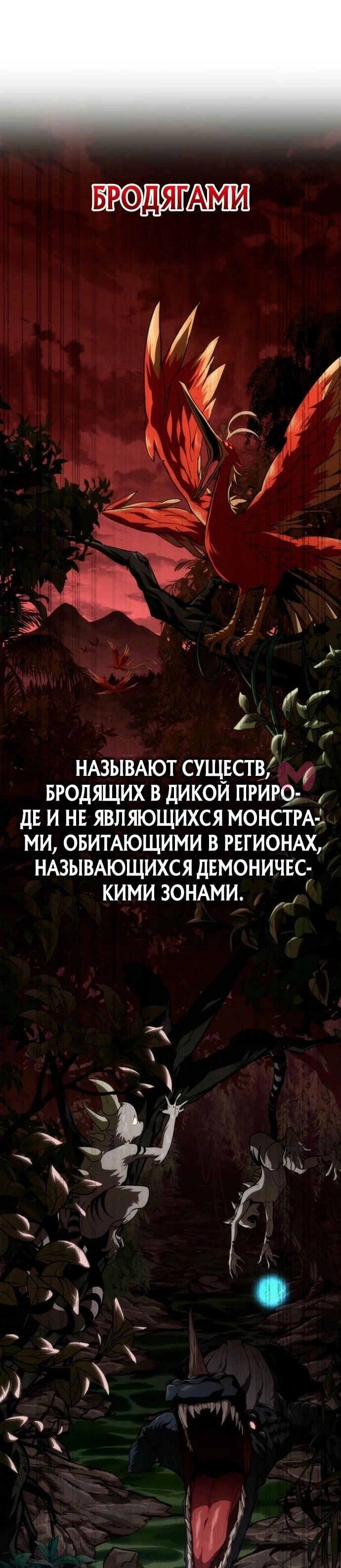 Как жить повелителем вампиров — Глава 0, страница 59