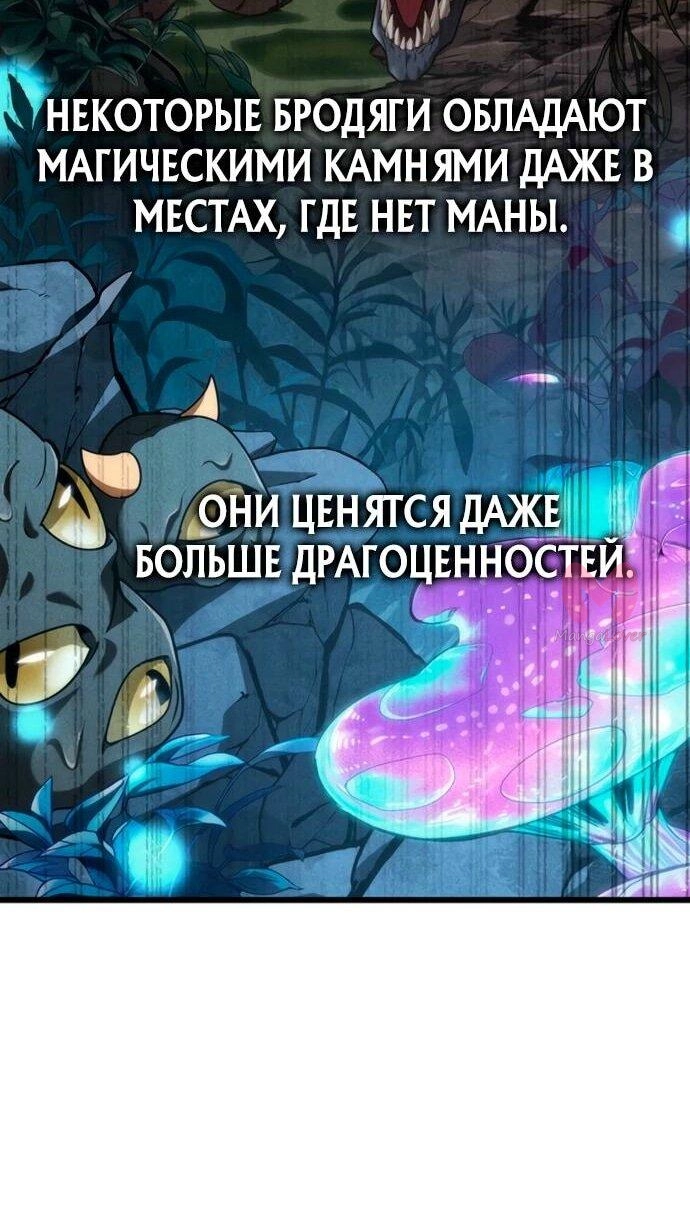 Как жить повелителем вампиров — Глава 0, страница 60