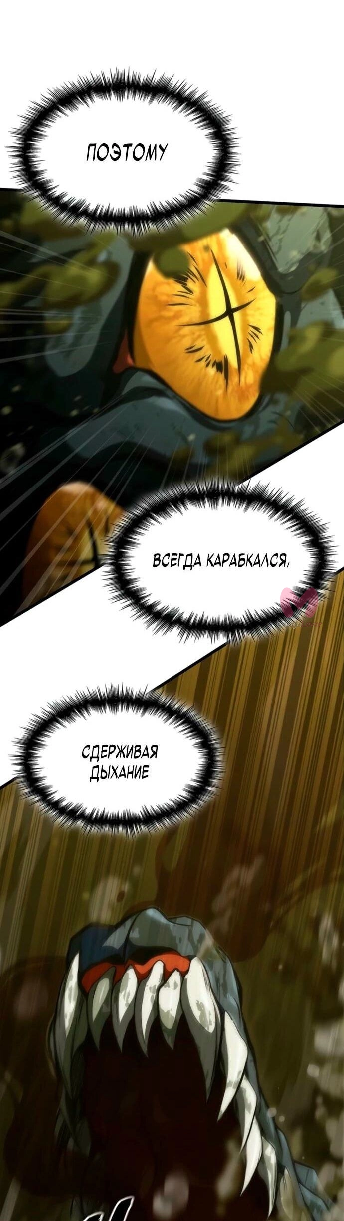Как жить повелителем вампиров — Глава 0, страница 69