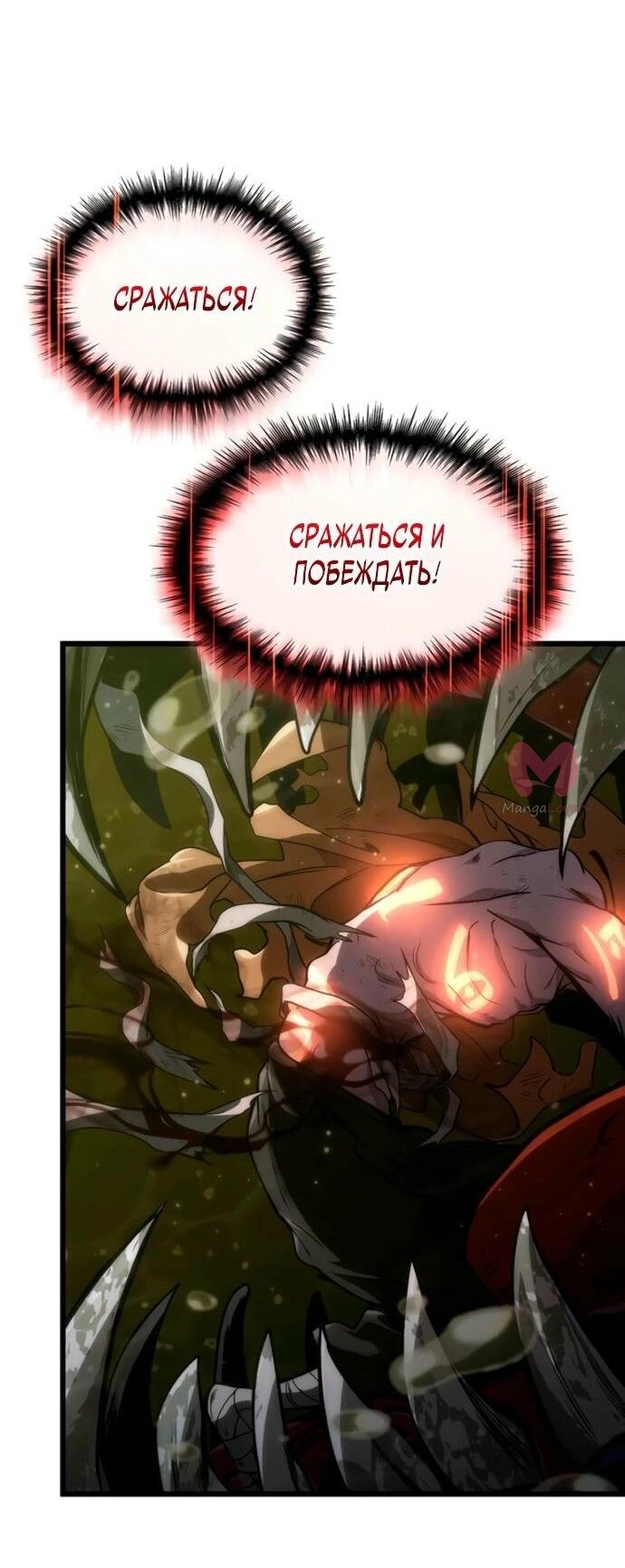 Как жить повелителем вампиров — Глава 0, страница 72