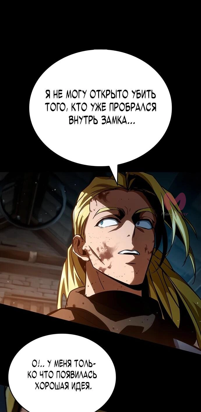 Как жить повелителем вампиров — Глава 10, страница 12